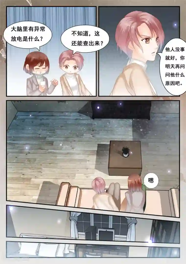 第二类死亡第53话 销毁所有