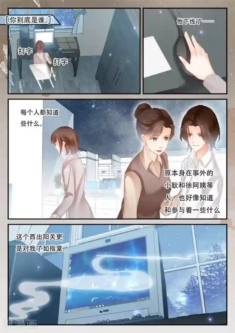 第二类死亡第54话 停止