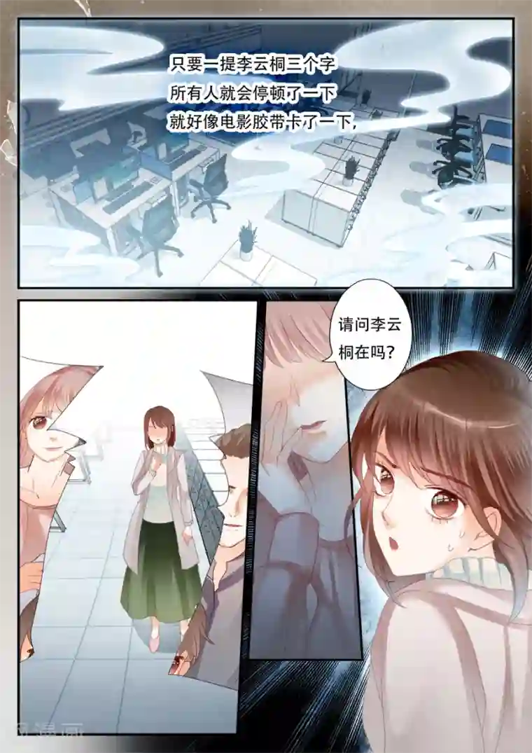 第二类死亡第54话 停止