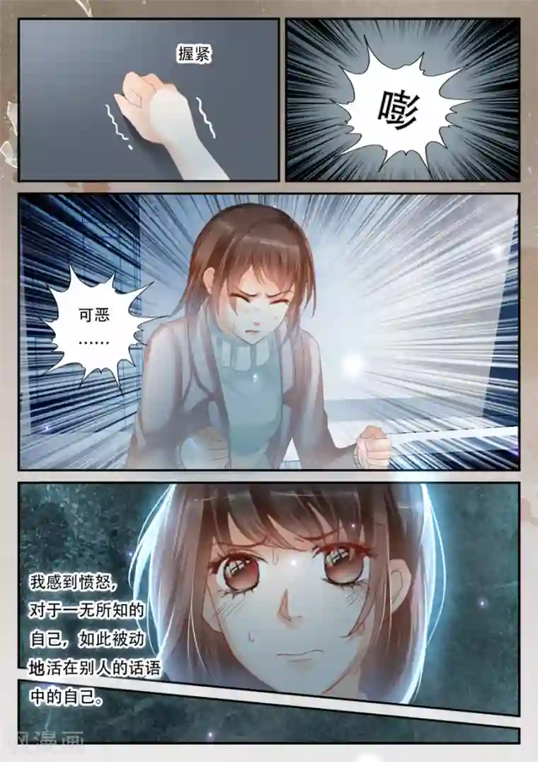 第二类死亡第54话 停止