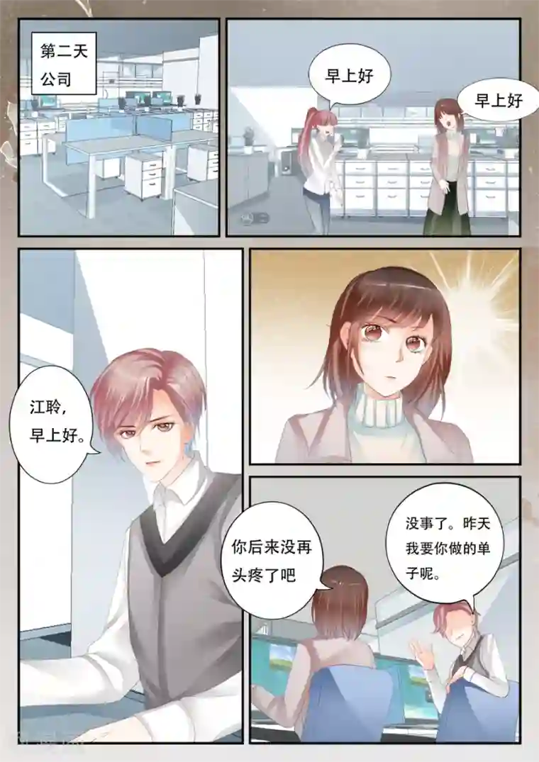 第二类死亡第54话 停止