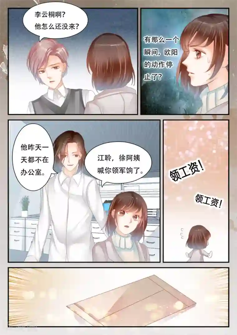 第二类死亡第54话 停止