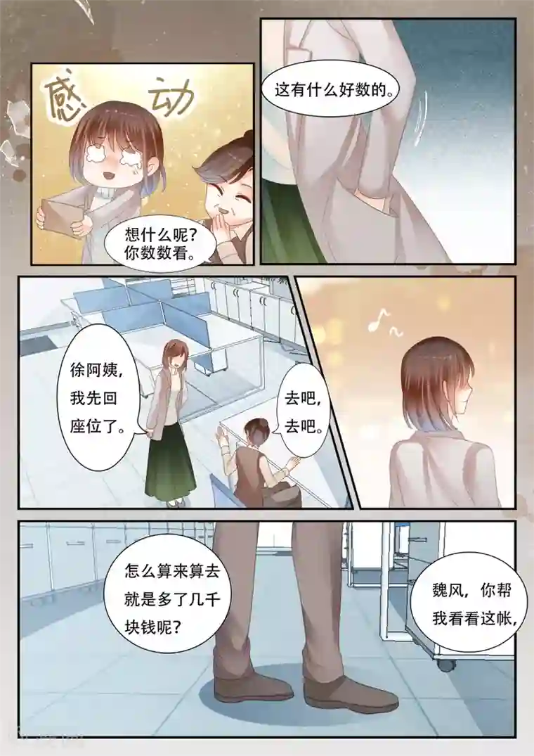 第二类死亡第54话 停止