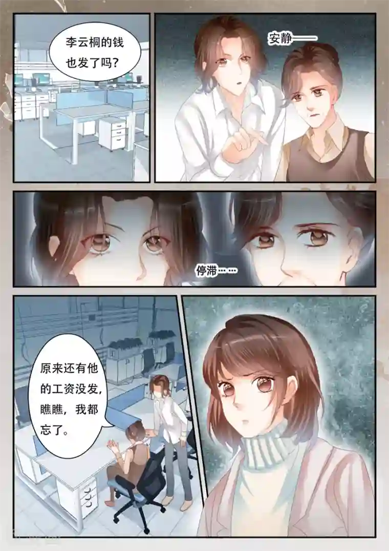 第二类死亡第54话 停止