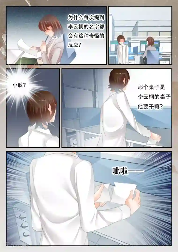 第二类死亡第54话 停止