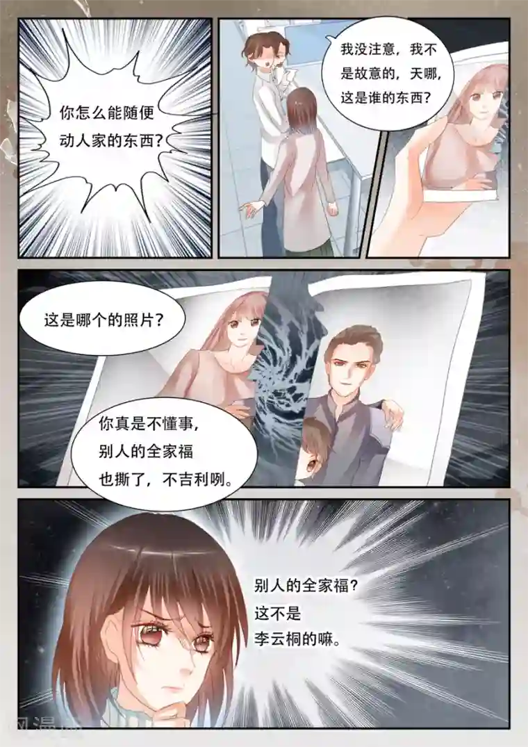 第二类死亡第54话 停止