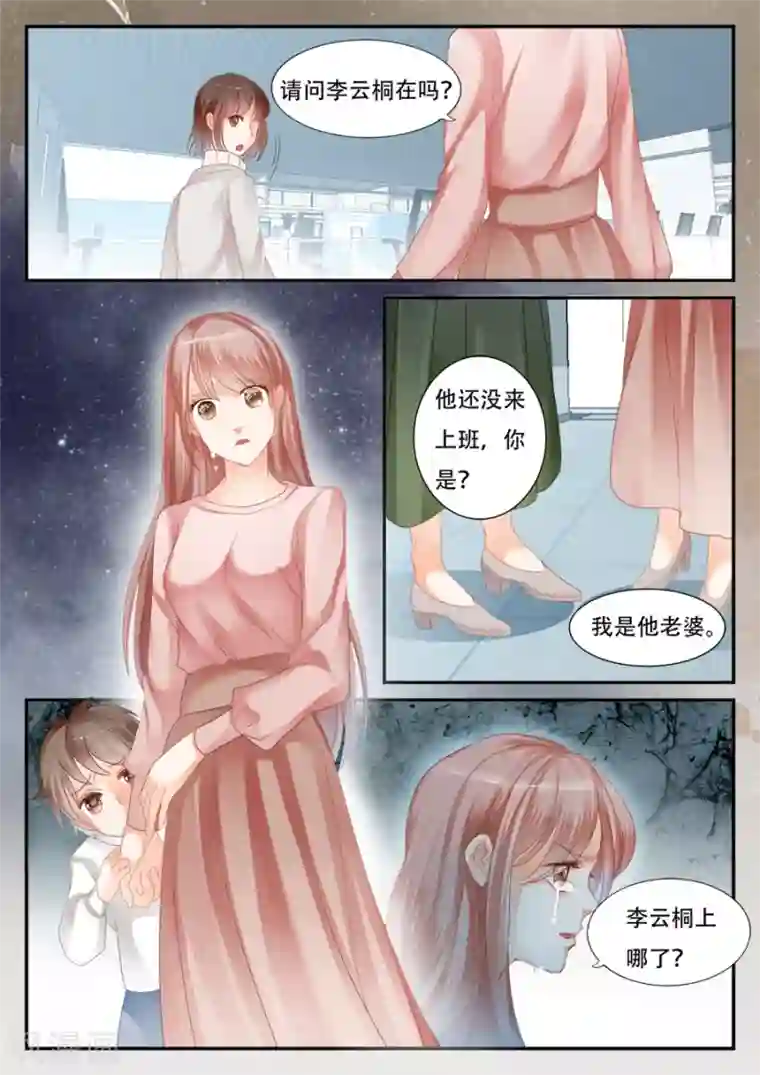 第二类死亡第55话 到底怎么回事