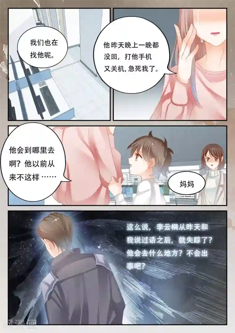 精灵去森林采药被触手的漫画第55话 到底怎么回事