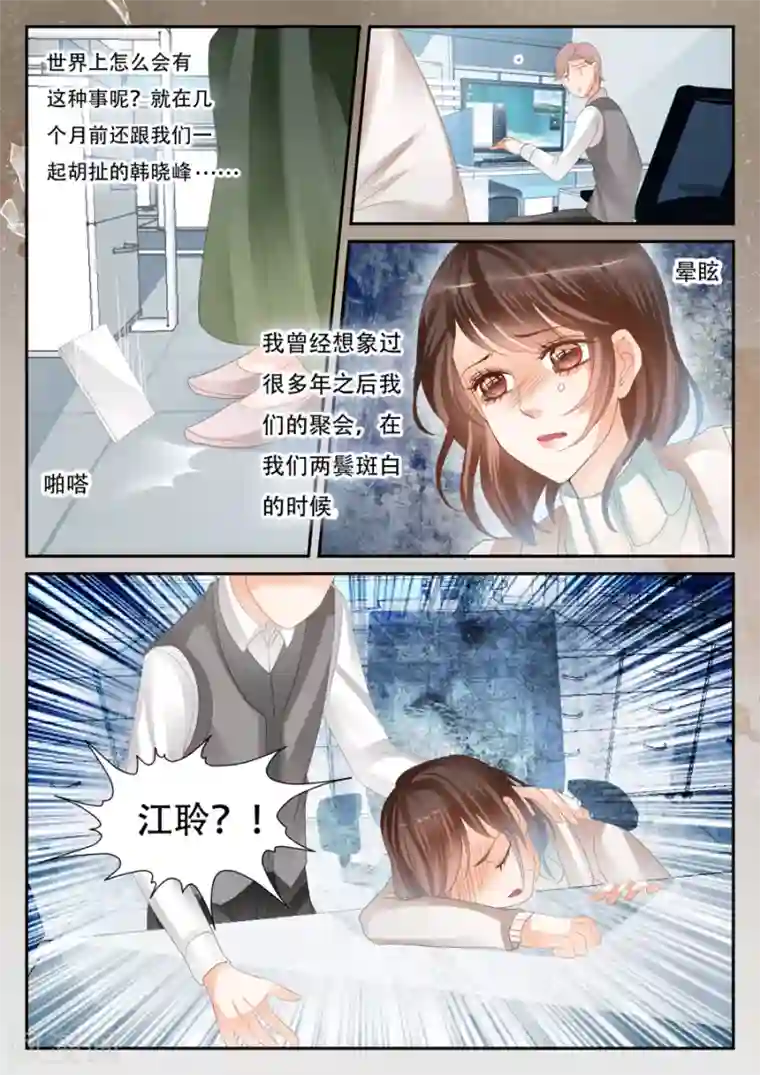 第二类死亡第55话 到底怎么回事