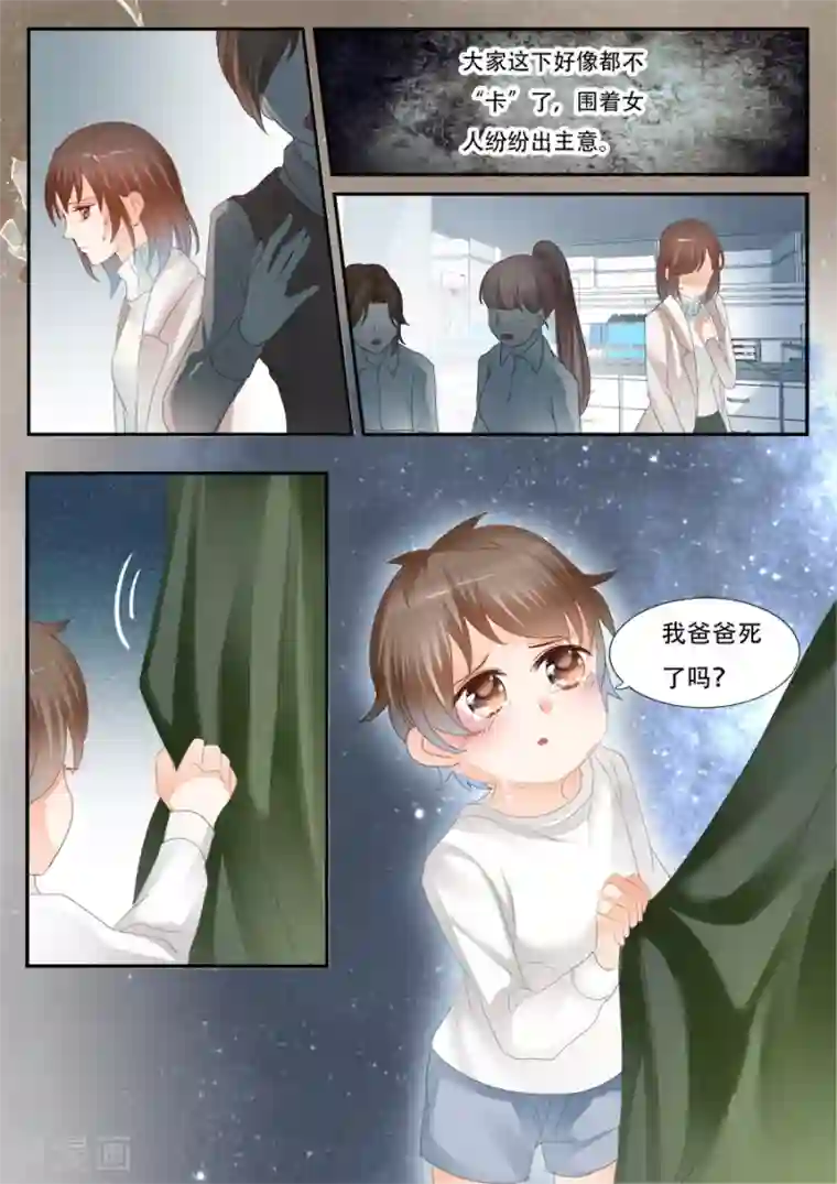 第二类死亡第55话 到底怎么回事