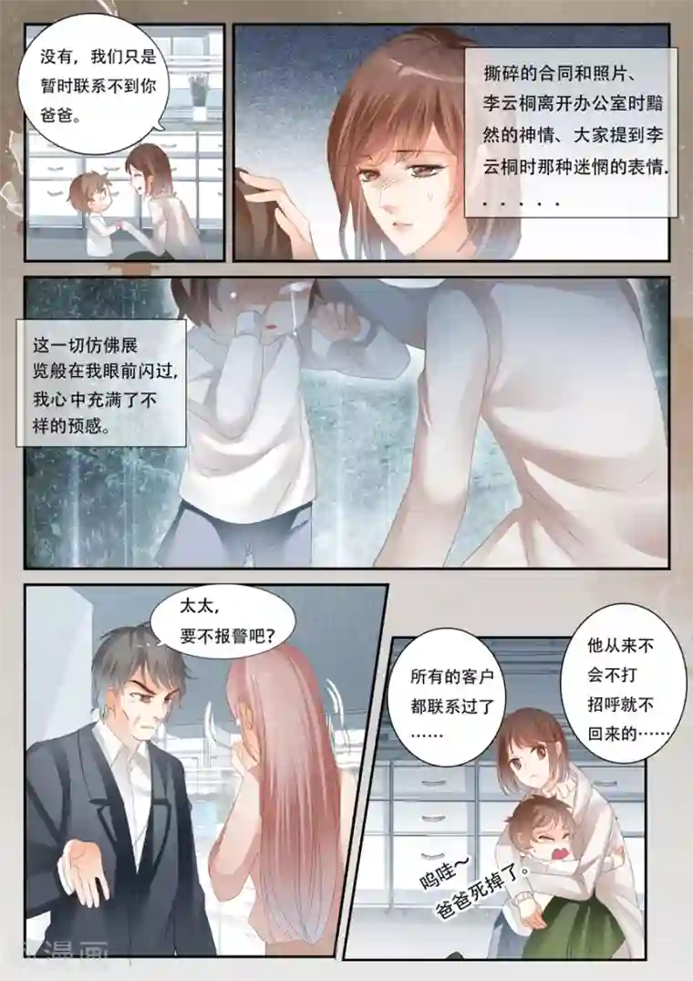 精灵去森林采药被触手的漫画第55话 到底怎么回事