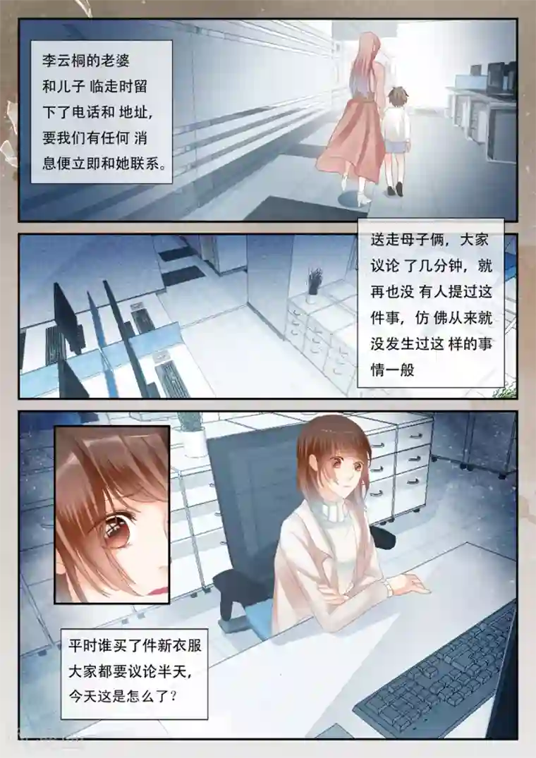 第二类死亡第55话 到底怎么回事