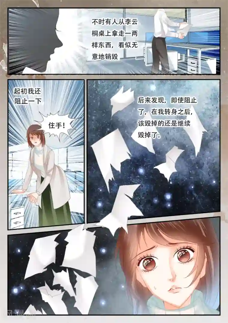 第二类死亡第55话 到底怎么回事