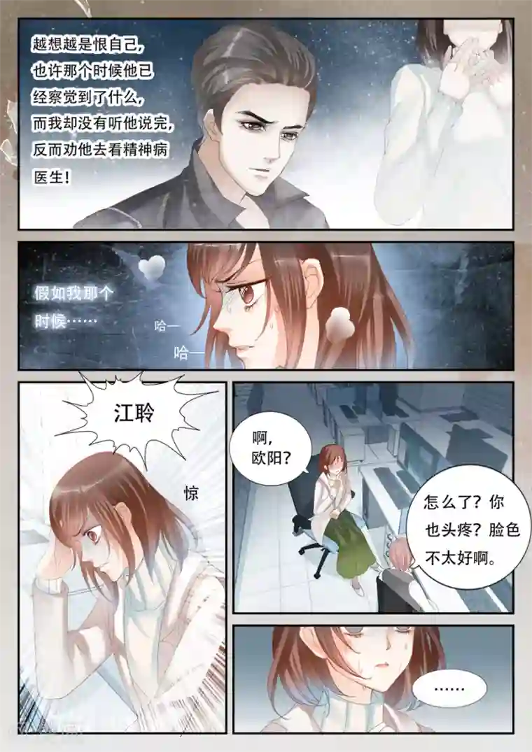 第二类死亡第55话 到底怎么回事