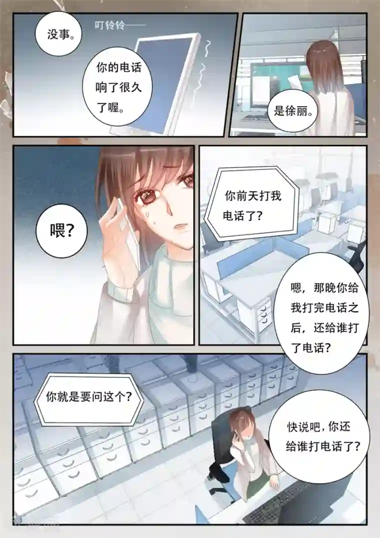 第二类死亡第55话 到底怎么回事