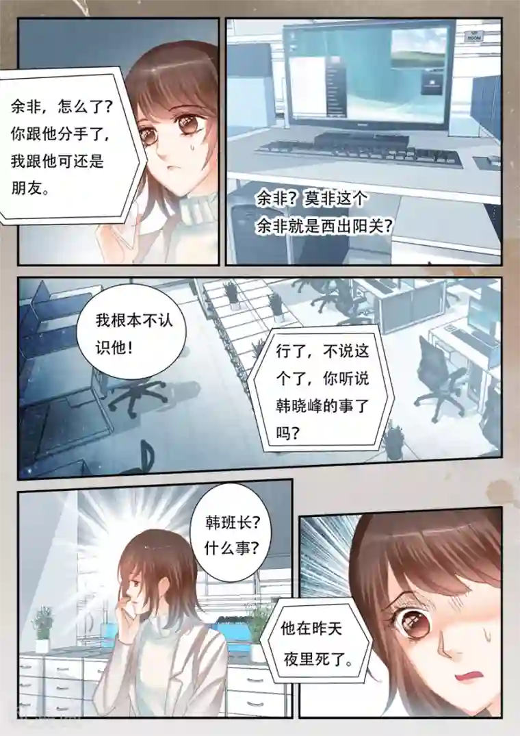 精灵去森林采药被触手的漫画第55话 到底怎么回事
