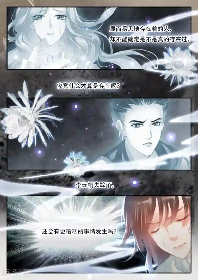 第二类死亡第56话 你看的见我？