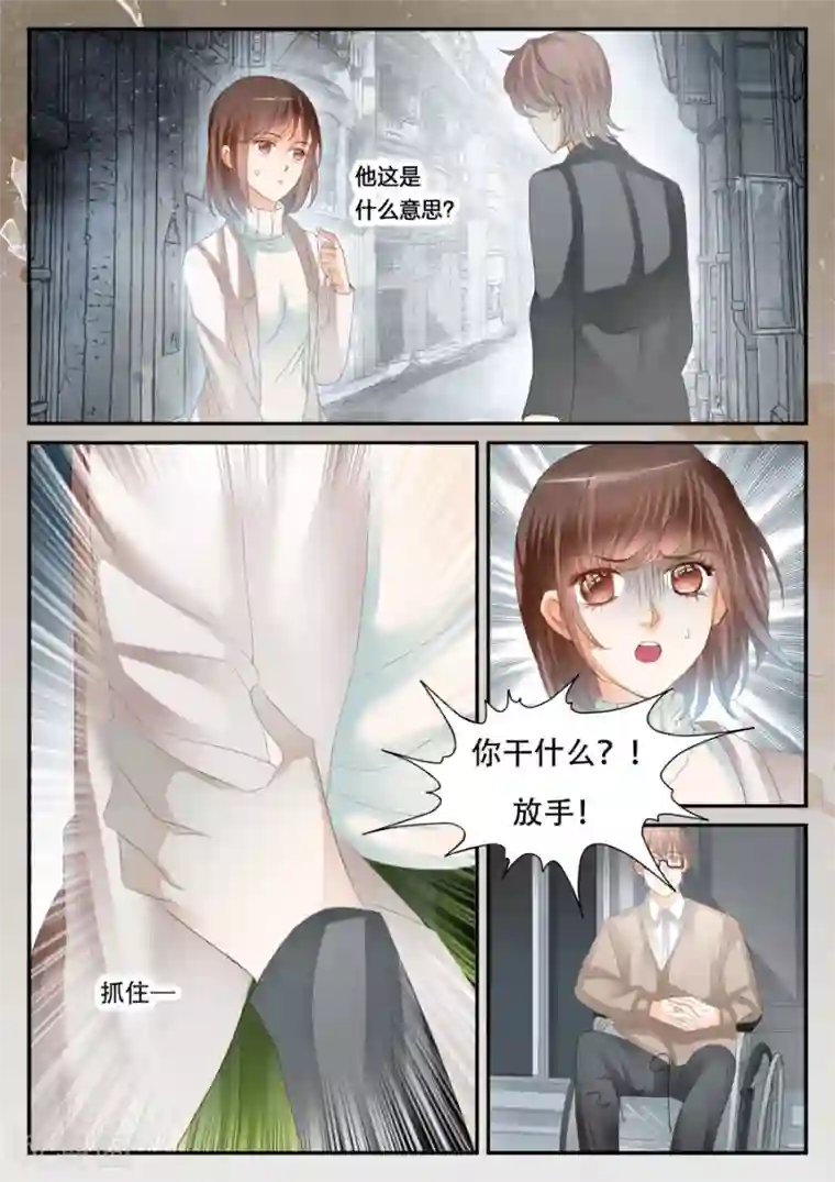 第二类死亡第56话 你看的见我？