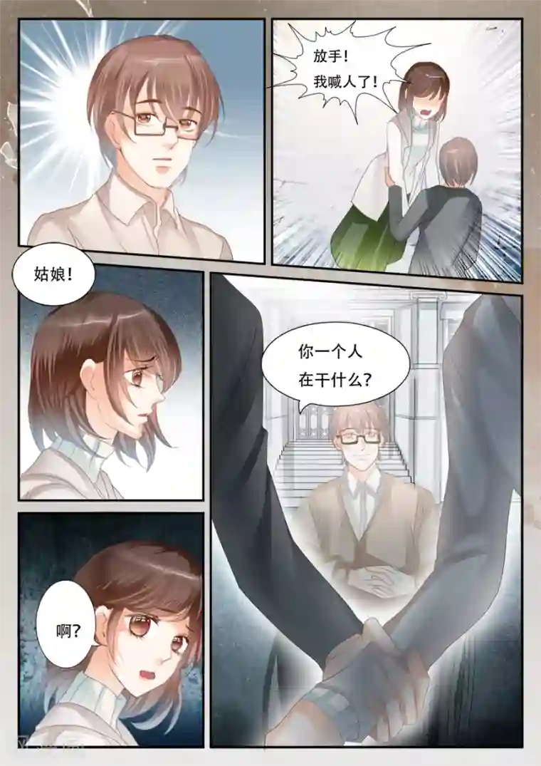 第二类死亡第56话 你看的见我？