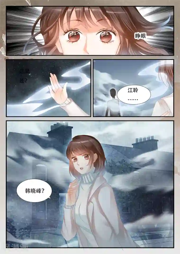 第二类死亡第56话 你看的见我？