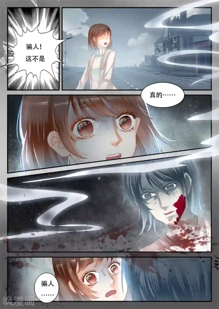 第二类死亡第56话 你看的见我？