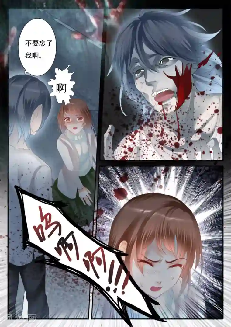 第二类死亡第56话 你看的见我？