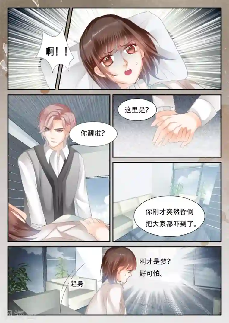 第二类死亡第56话 你看的见我？