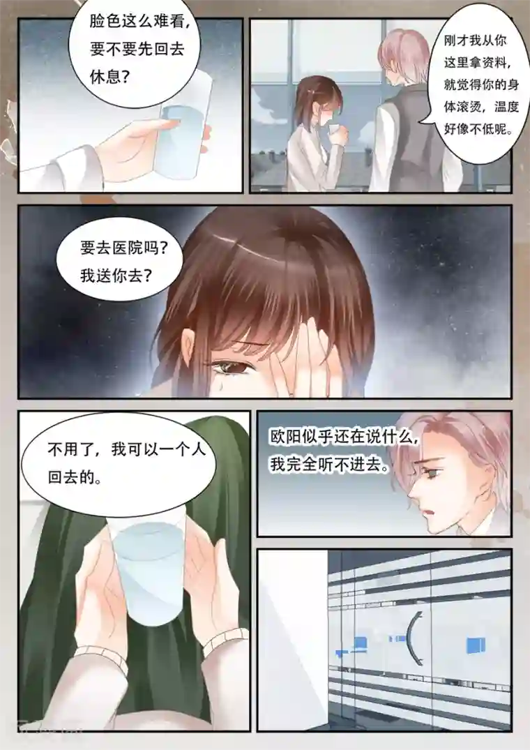 第二类死亡第56话 你看的见我？