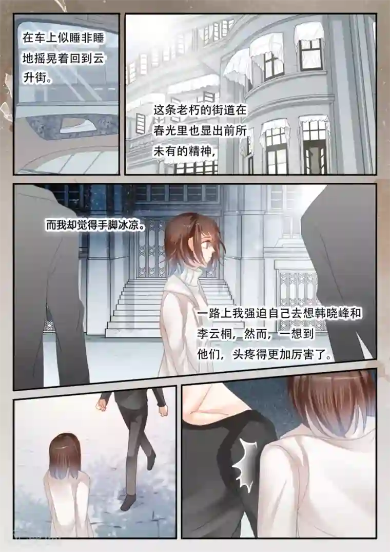 第二类死亡第56话 你看的见我？