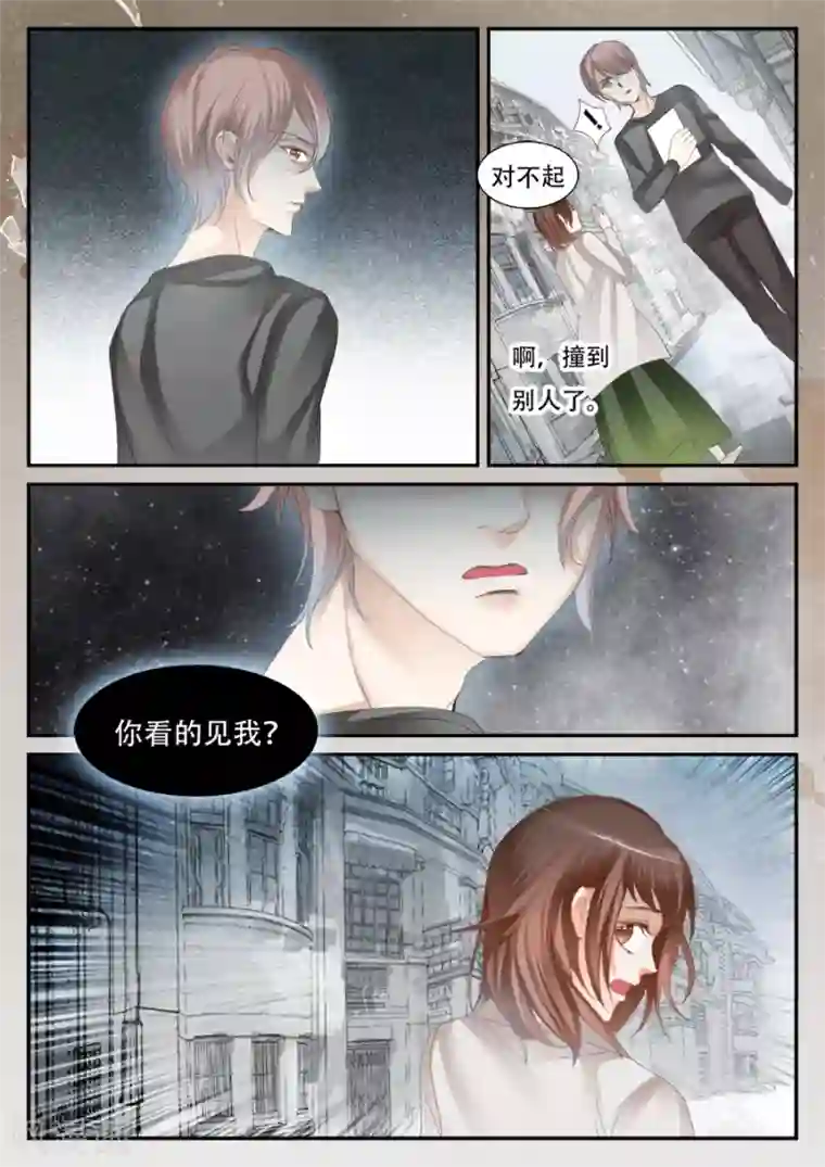 第二类死亡第56话 你看的见我？