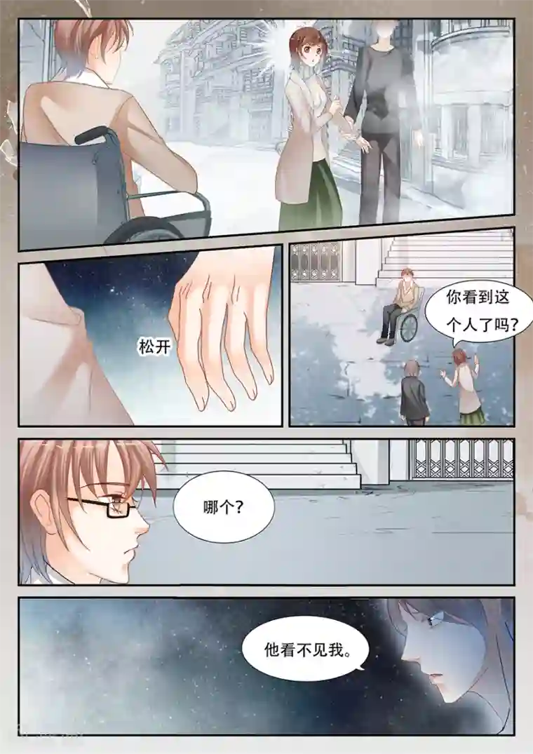 第二类死亡第57话 出现了