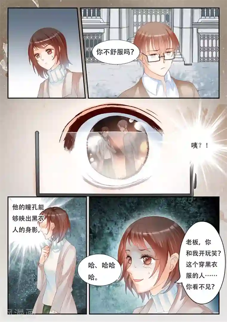 第二类死亡第57话 出现了