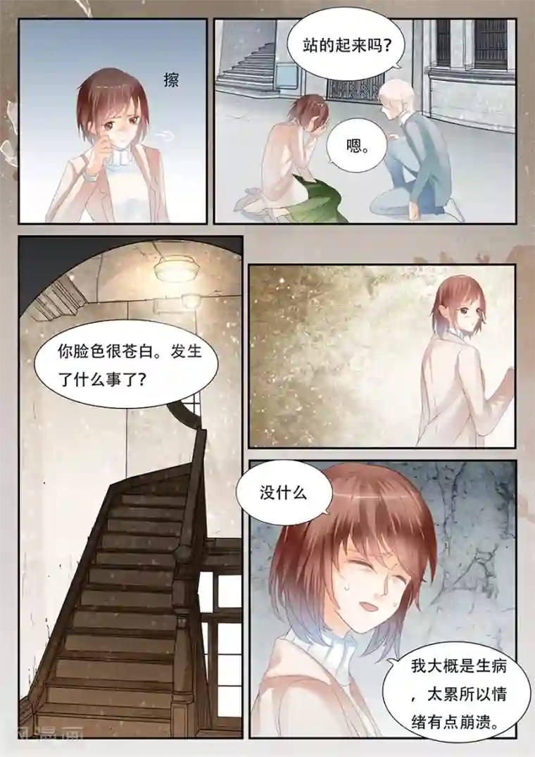 第二类死亡第57话 出现了