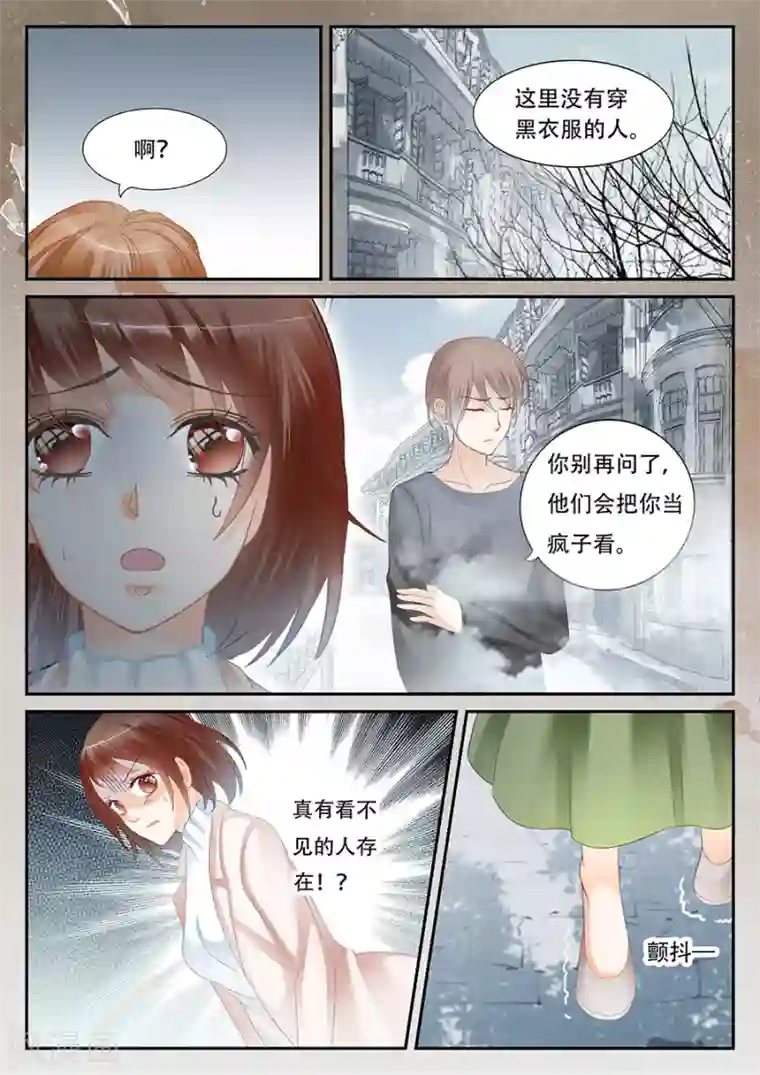 第二类死亡第57话 出现了