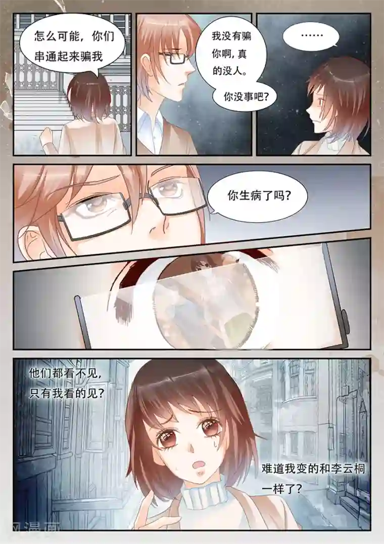 第二类死亡第57话 出现了