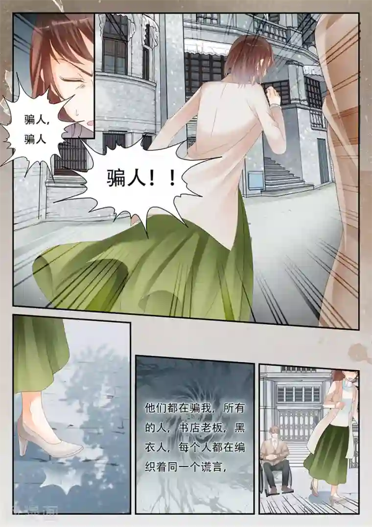 第二类死亡第57话 出现了