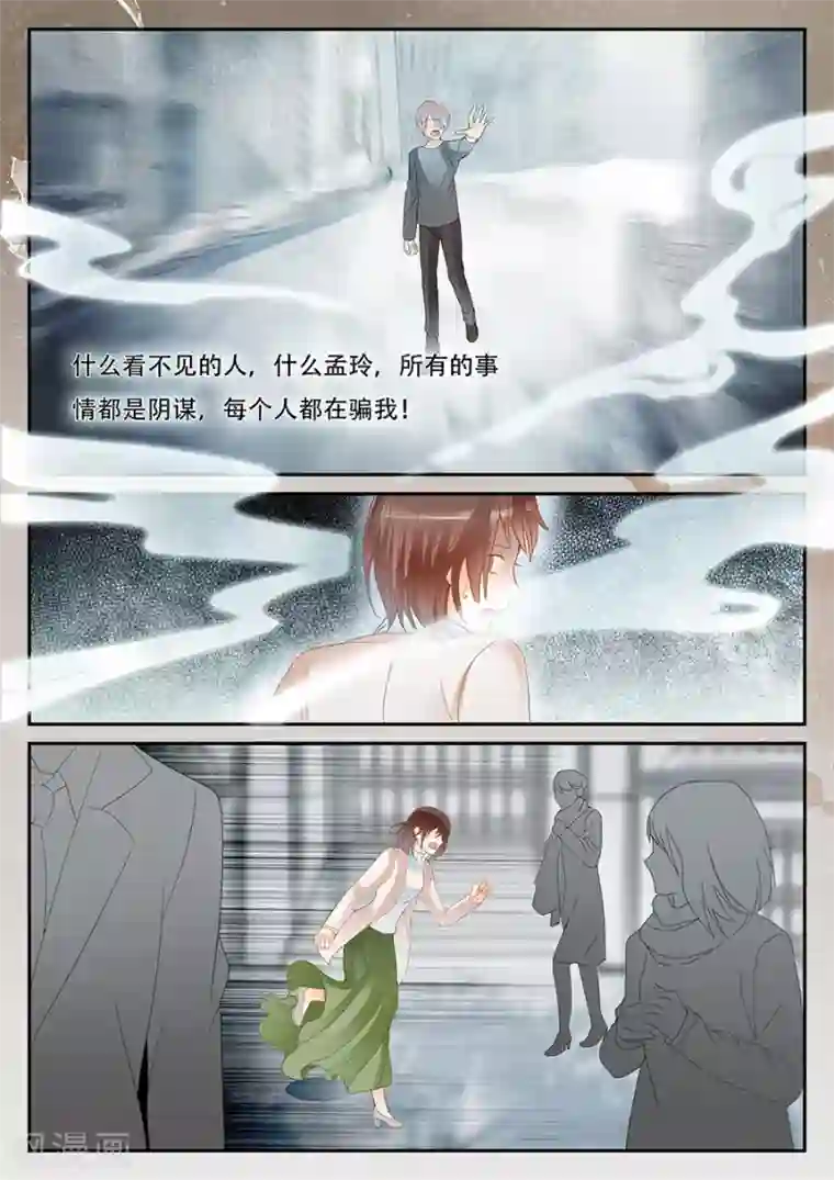 第二类死亡第57话 出现了