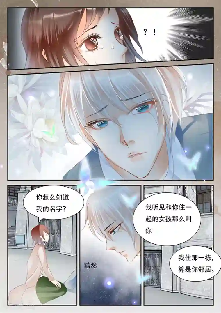 第二类死亡第57话 出现了