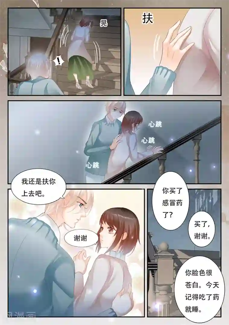 第二类死亡第58话 熟人？