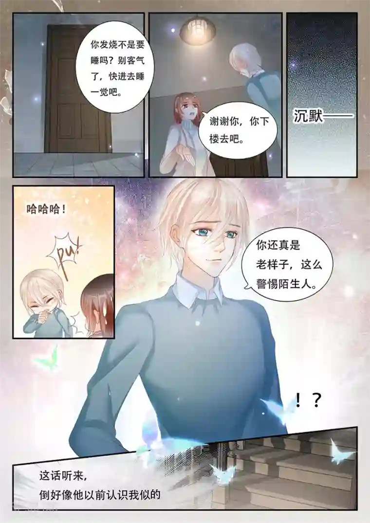 第二类死亡第58话 熟人？