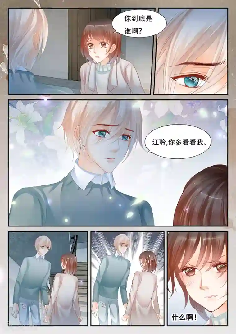 第二类死亡第58话 熟人？