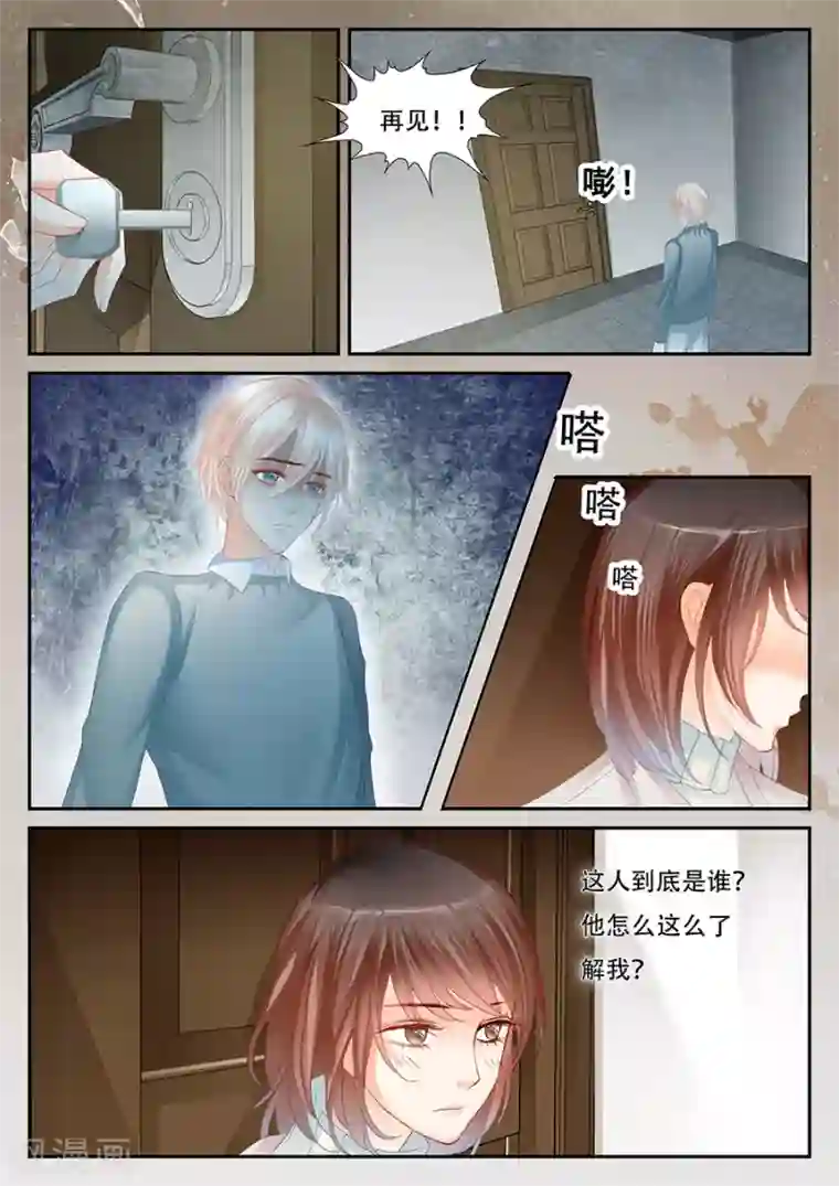 第二类死亡第58话 熟人？