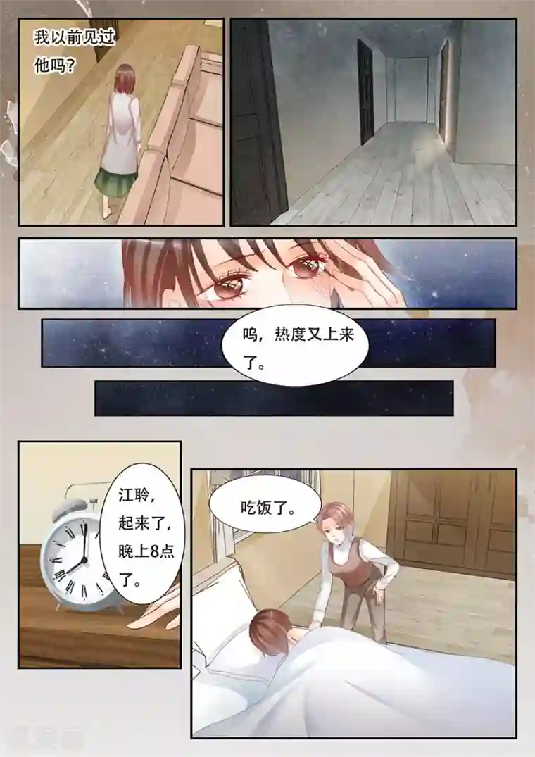 第二类死亡第58话 熟人？