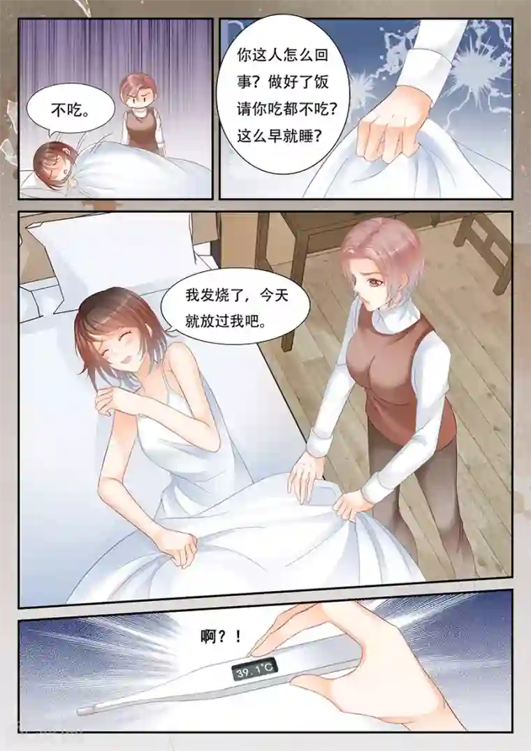 第二类死亡第58话 熟人？