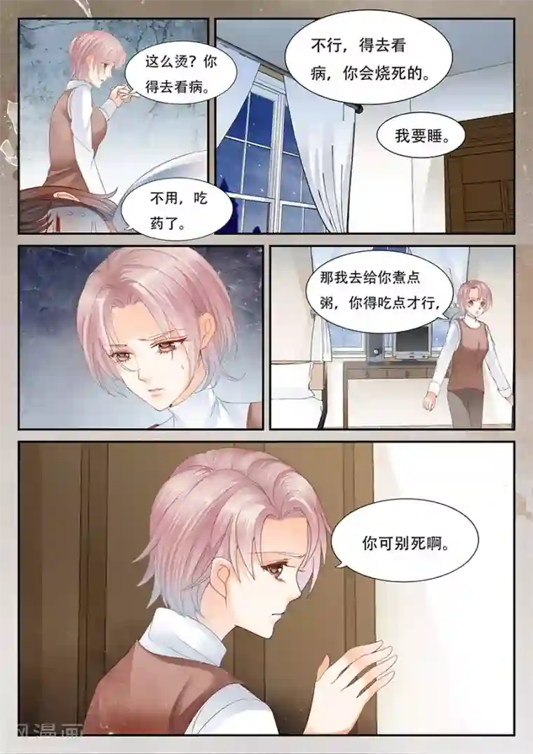 第二类死亡第58话 熟人？