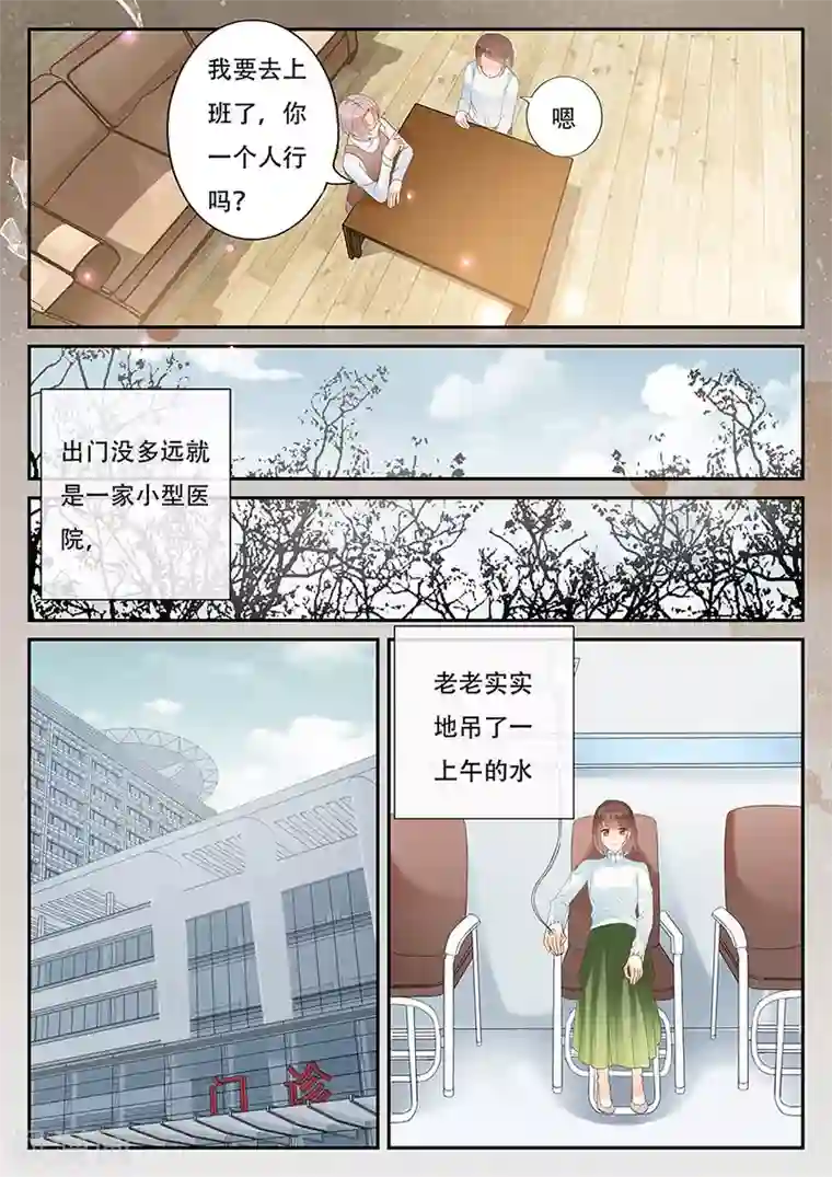 第二类死亡第59话 反反复复