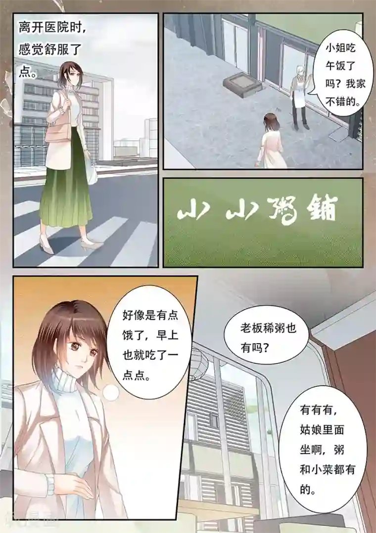 第二类死亡第59话 反反复复