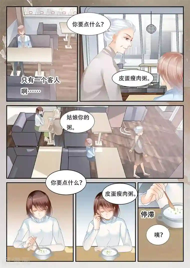 第二类死亡第59话 反反复复