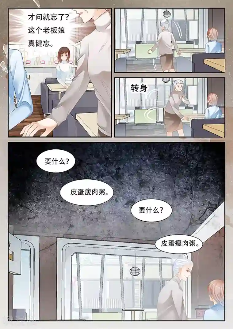 第二类死亡第59话 反反复复