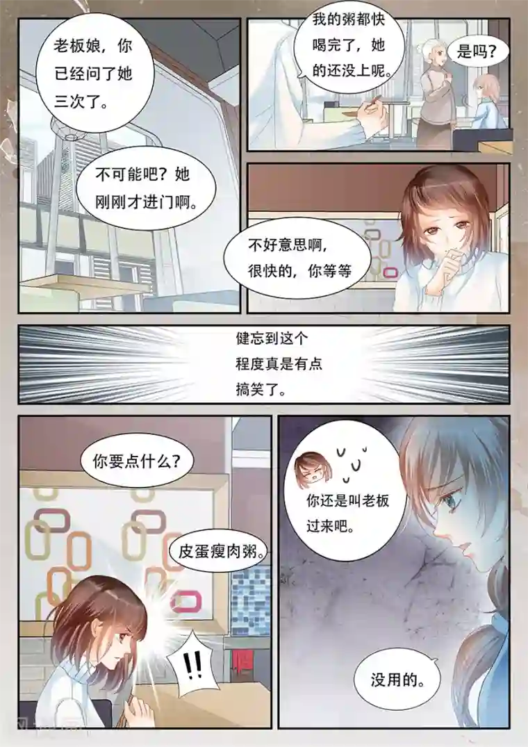 第二类死亡第59话 反反复复